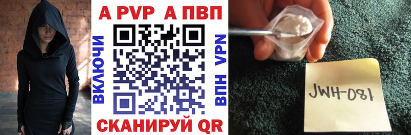 как найти наркотики Щигры Альфа ПВП VHQ