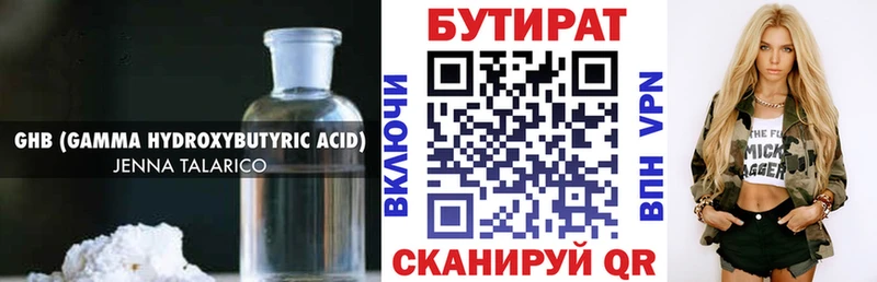 наркошоп  Щигры  Бутират Butirat 