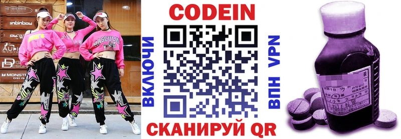 купить наркотик  Щигры  Codein напиток Lean (лин) 