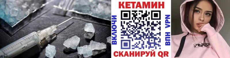 КЕТАМИН ketamine Щигры