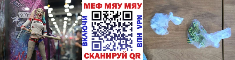 МЕФ мяу мяу  Щигры 