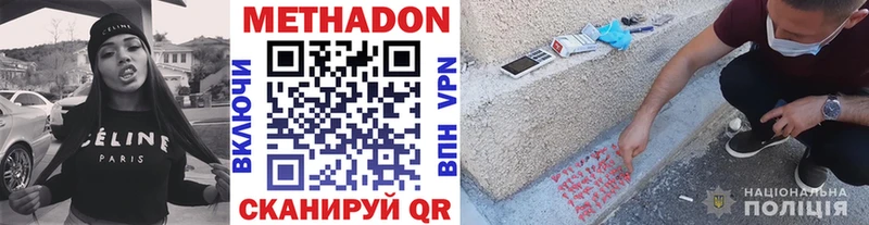 цена наркотик  Щигры  МЕТАДОН кристалл 